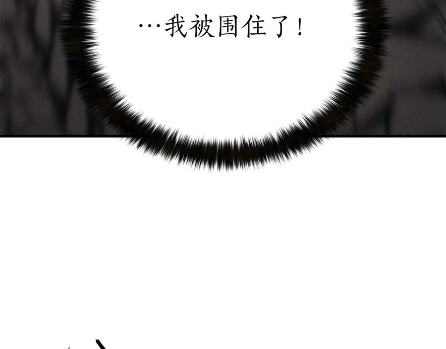 死灵法师：重生的我全技能精通 - 第57话 厌恶的“自我” - 第34张图