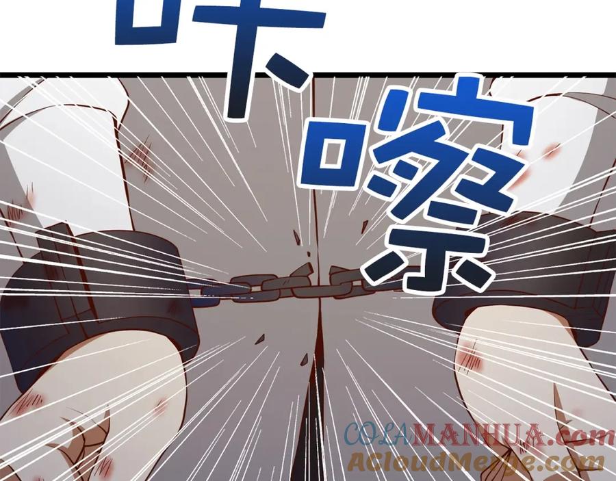 领主大人的金币用不完 - 第57话 策反 - 第173张图