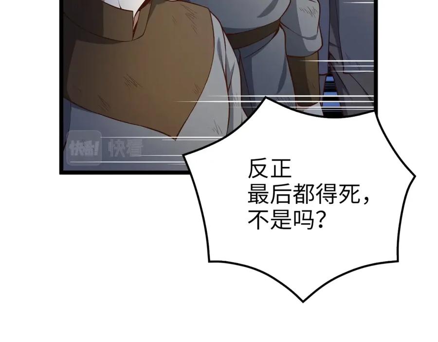 领主大人的金币用不完 - 第57话 策反 - 第66张图