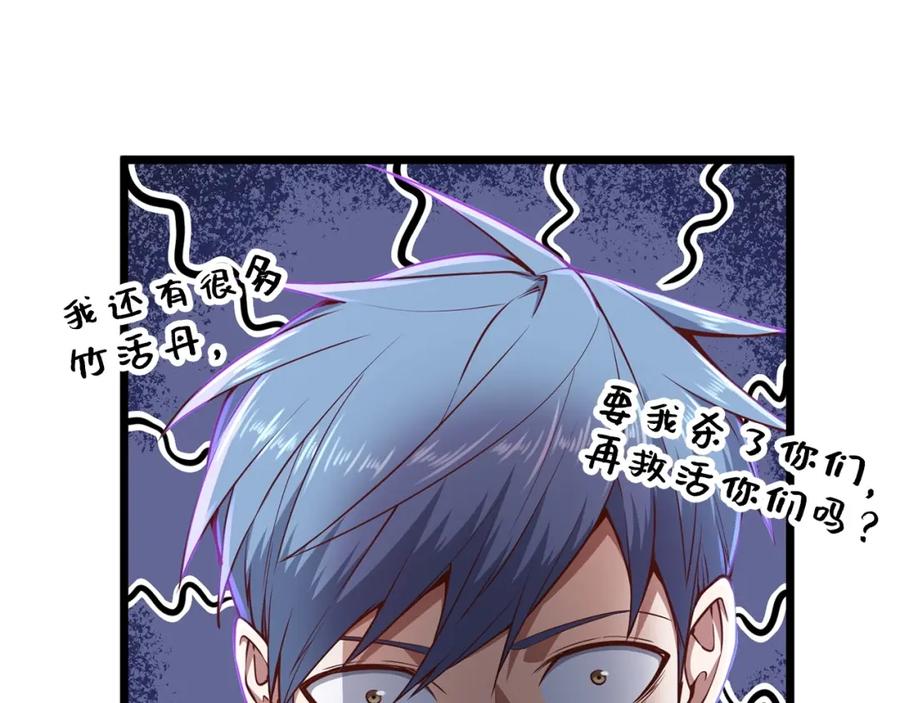 领主大人的金币用不完 - 第57话 策反 - 第43张图