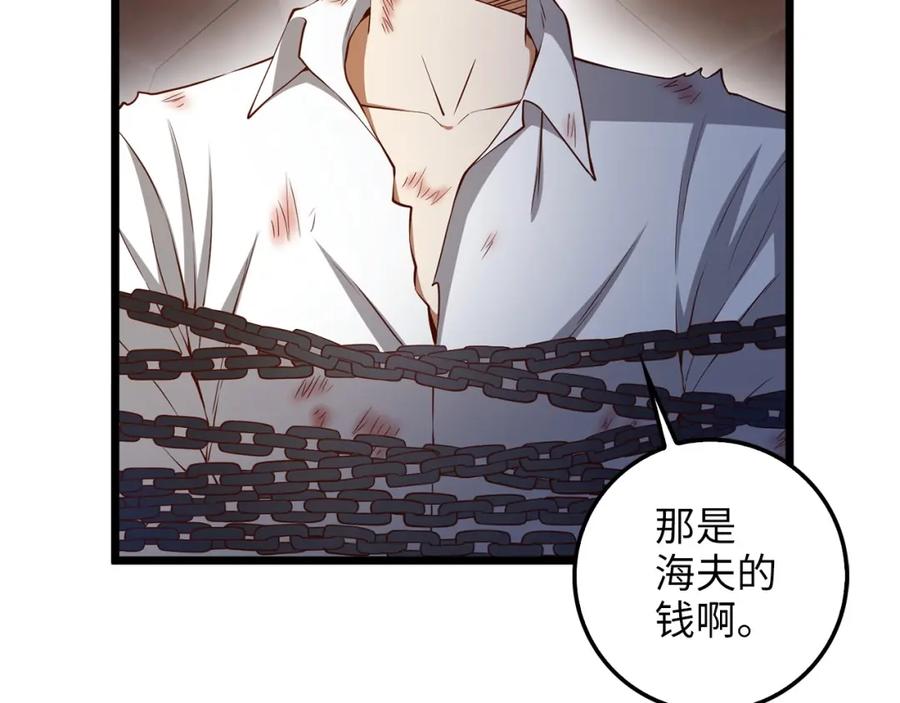 领主大人的金币用不完 - 第57话 策反 - 第138张图