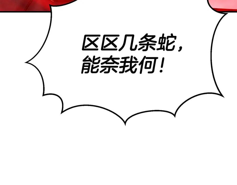 死灵法师：重生的我全技能精通 - 第57话 厌恶的“自我” - 第20张图