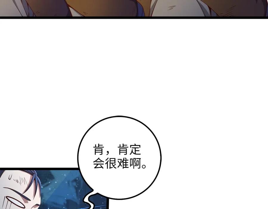 领主大人的金币用不完 - 第57话 策反 - 第46张图