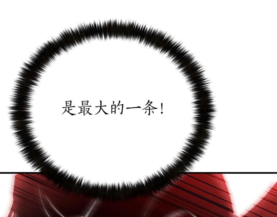 死灵法师：重生的我全技能精通 - 第57话 厌恶的“自我” - 第27张图