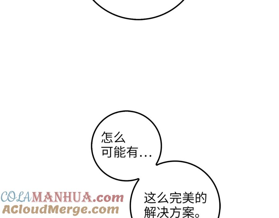 领主大人的金币用不完 - 第57话 策反 - 第21张图