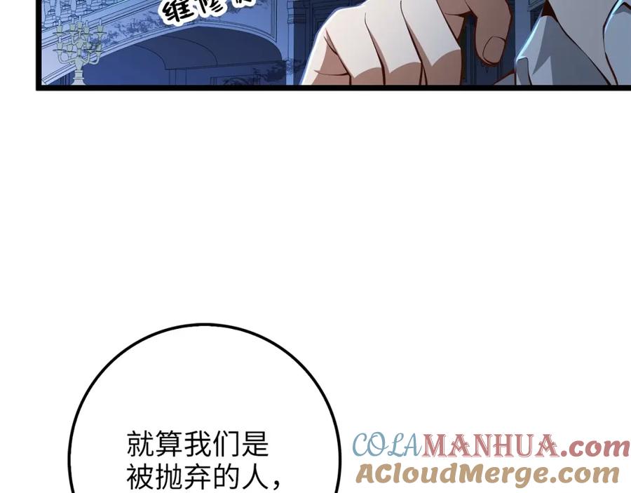 领主大人的金币用不完 - 第57话 策反 - 第9张图