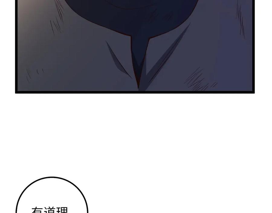 领主大人的金币用不完 - 第57话 策反 - 第15张图