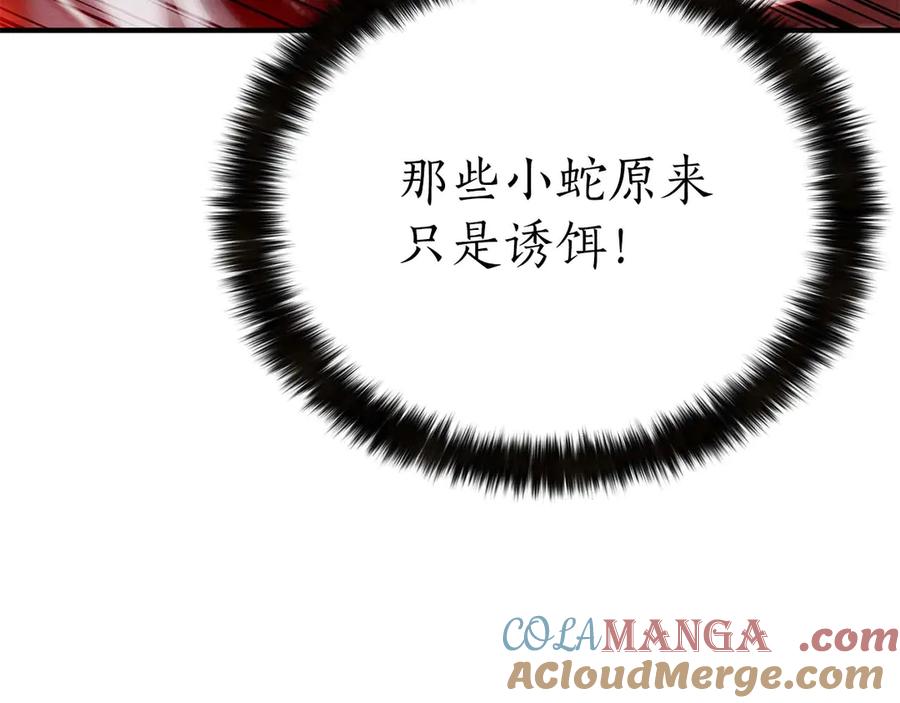 死灵法师：重生的我全技能精通 - 第57话 厌恶的“自我” - 第29张图