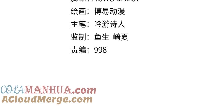 领主大人的金币用不完 - 第57话 策反 - 第33张图