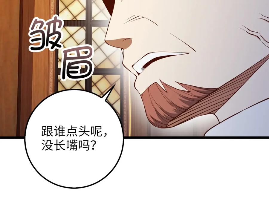 领主大人的金币用不完 - 第57话 策反 - 第152张图