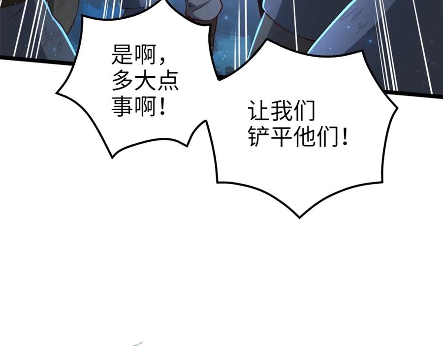 领主大人的金币用不完 - 第57话 策反 - 第83张图