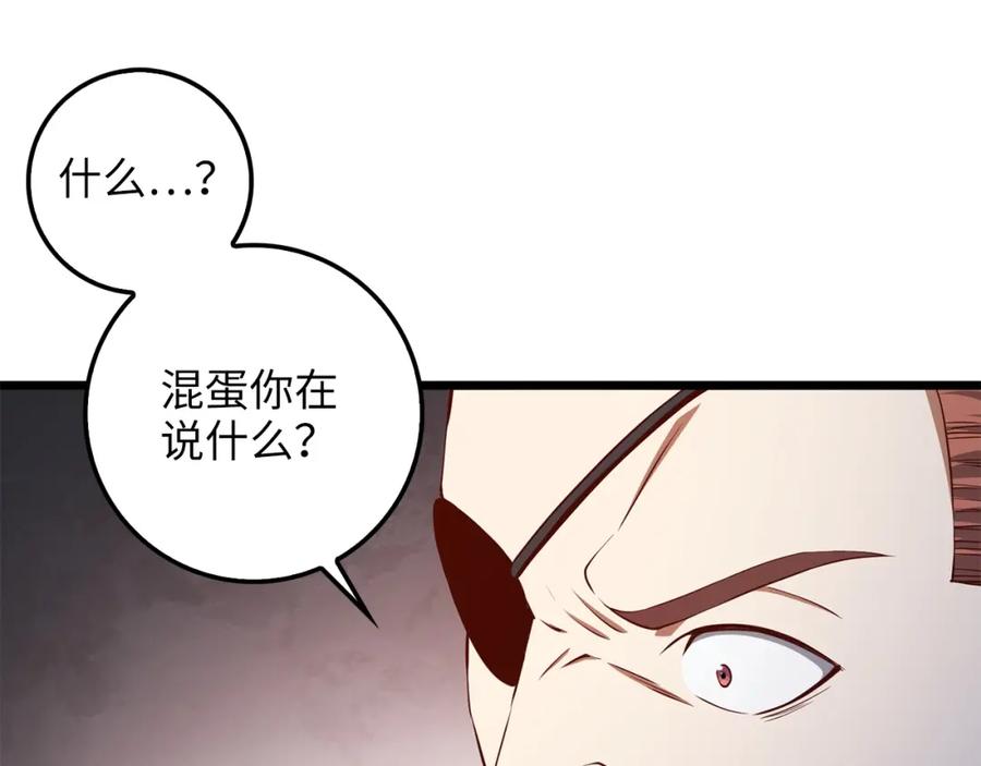 领主大人的金币用不完 - 第57话 策反 - 第159张图