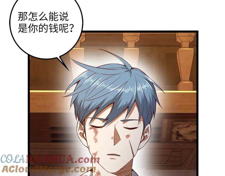 领主大人的金币用不完 - 第57话 策反 - 第137张图