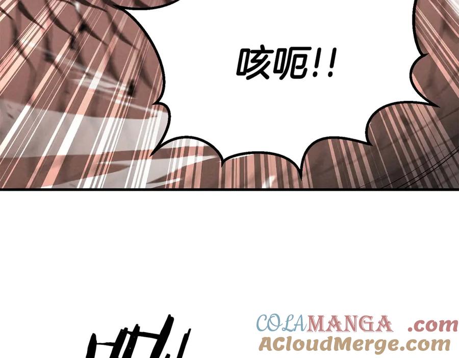 死灵法师：重生的我全技能精通 - 第57话 厌恶的“自我” - 第37张图