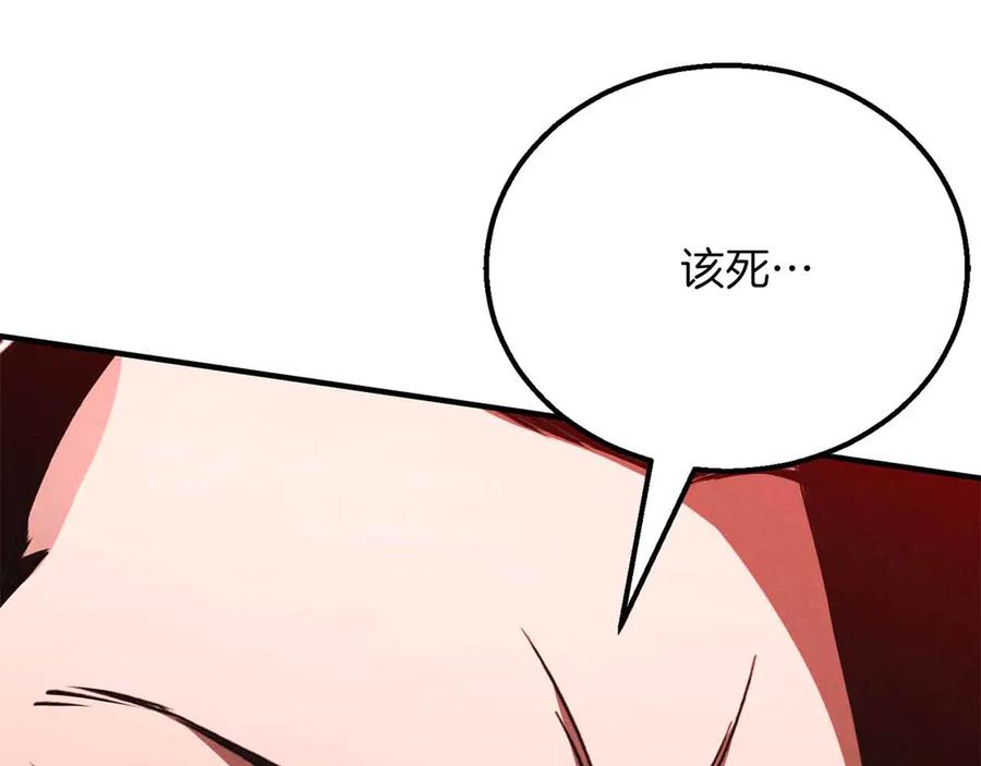 死灵法师：重生的我全技能精通 - 第57话 厌恶的“自我” - 第10张图