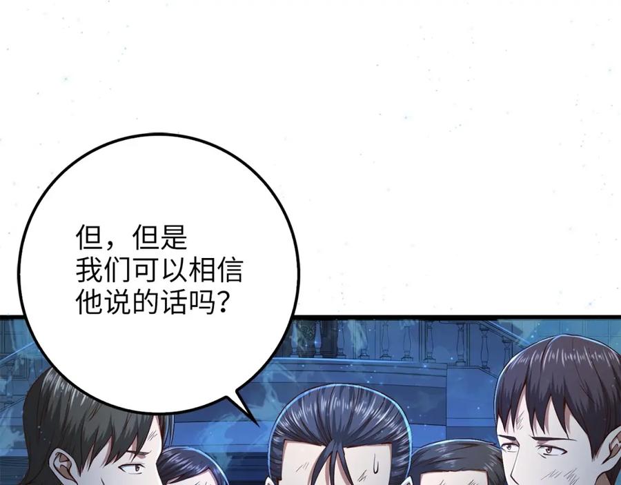 领主大人的金币用不完 - 第57话 策反 - 第50张图