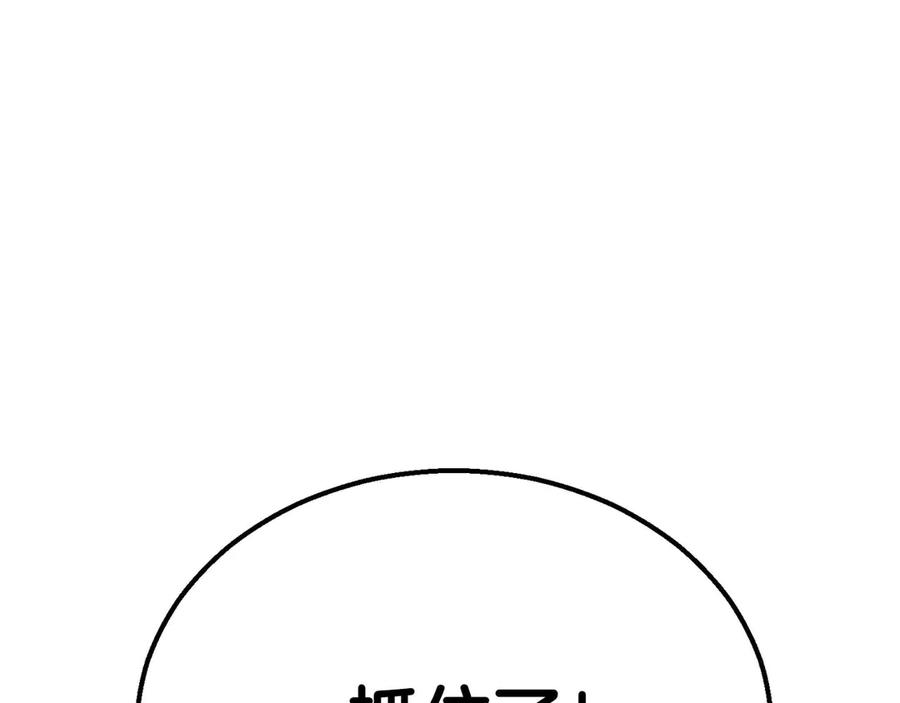 死灵法师：重生的我全技能精通 - 第57话 厌恶的“自我” - 第48张图