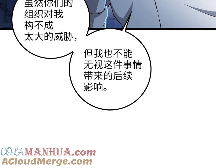 领主大人的金币用不完 - 第57话 策反 - 第17张图