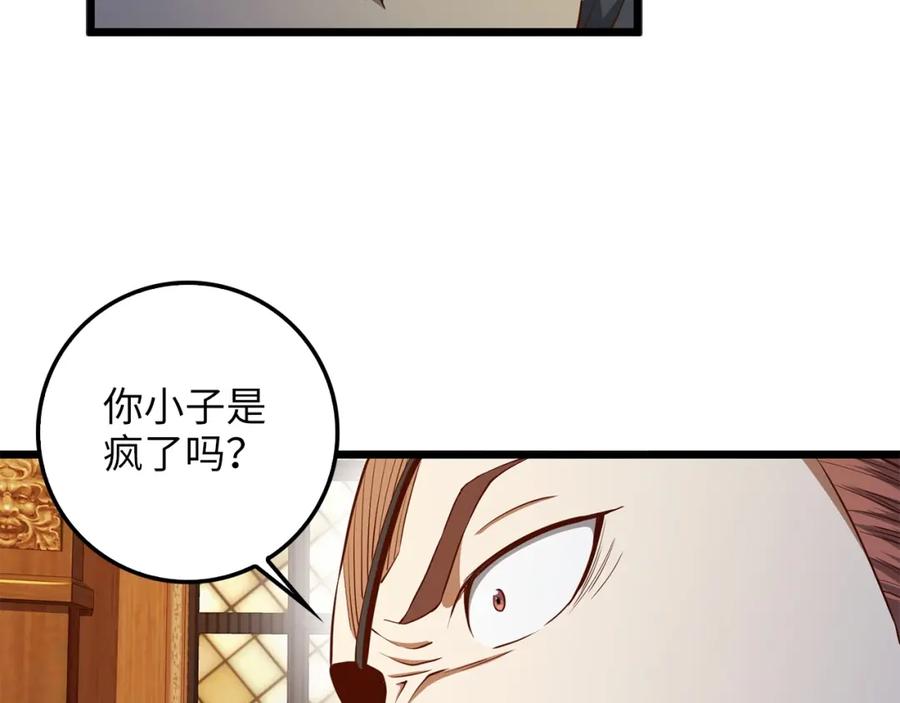 领主大人的金币用不完 - 第57话 策反 - 第151张图