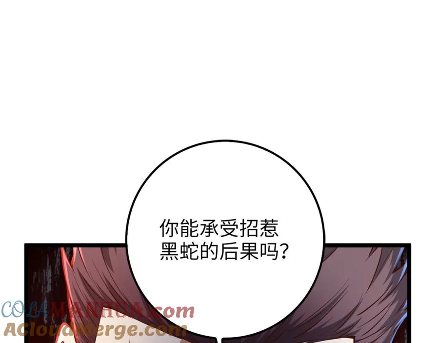 领主大人的金币用不完 - 第57话 策反 - 第13张图