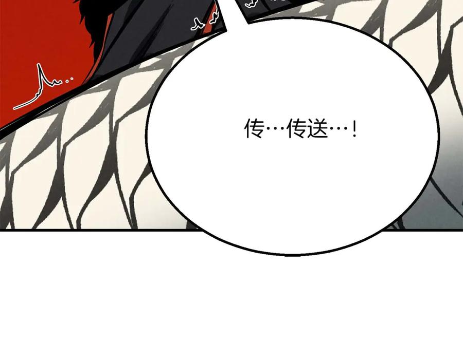 死灵法师：重生的我全技能精通 - 第57话 厌恶的“自我” - 第44张图