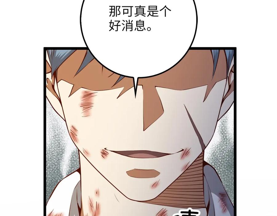 领主大人的金币用不完 - 第57话 策反 - 第168张图