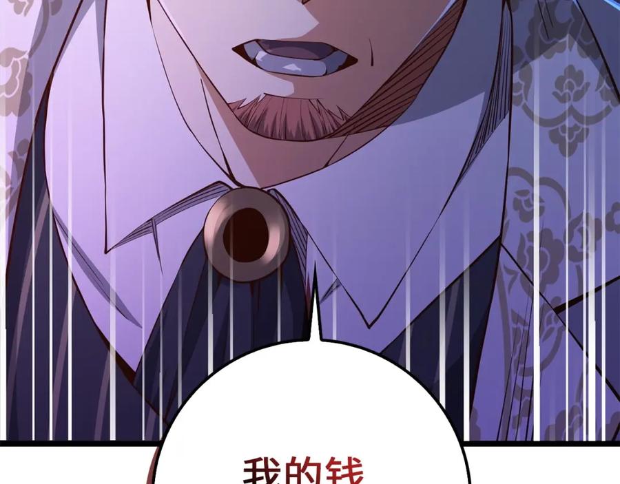 领主大人的金币用不完 - 第57话 策反 - 第135张图