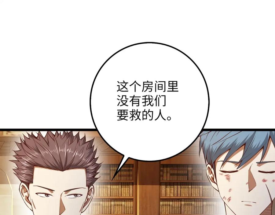 领主大人的金币用不完 - 第57话 策反 - 第166张图