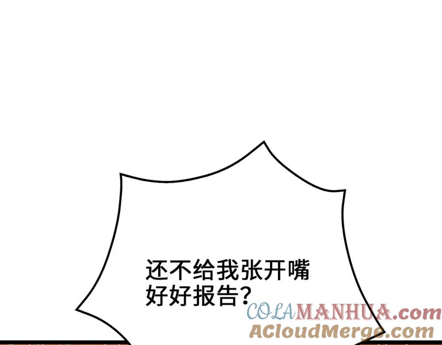 领主大人的金币用不完 - 第57话 策反 - 第153张图