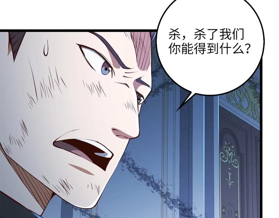 领主大人的金币用不完 - 第57话 策反 - 第7张图