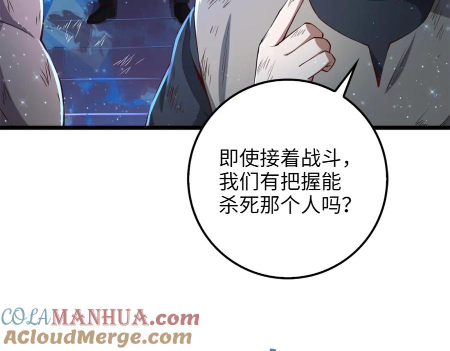 领主大人的金币用不完 - 第57话 策反 - 第41张图