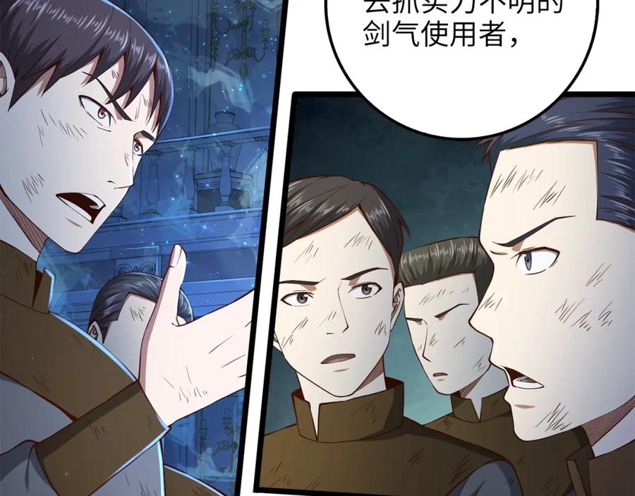 领主大人的金币用不完 - 第57话 策反 - 第79张图