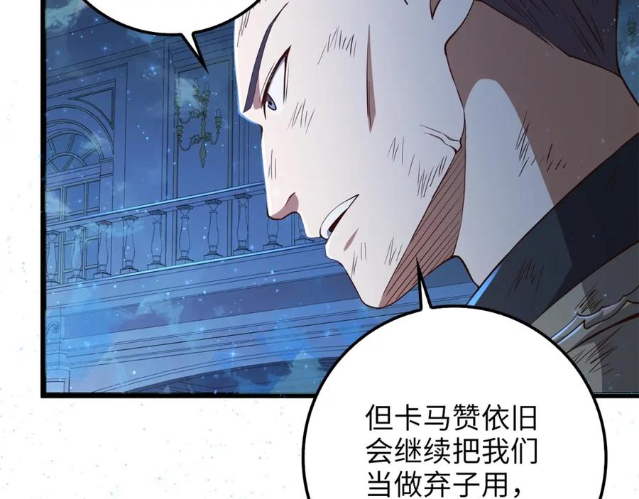 领主大人的金币用不完 - 第57话 策反 - 第59张图