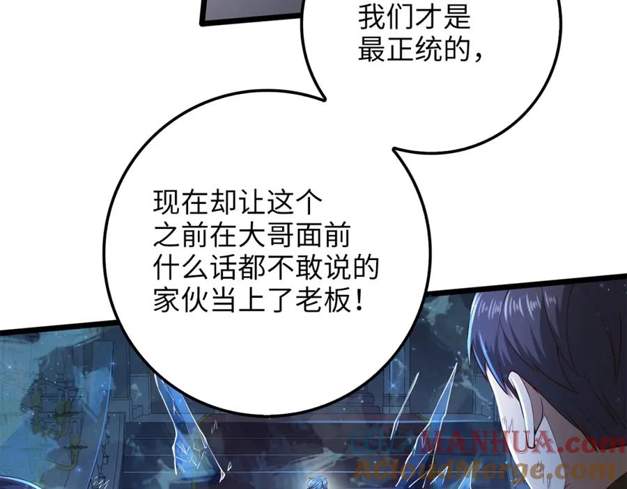 领主大人的金币用不完 - 第57话 策反 - 第81张图