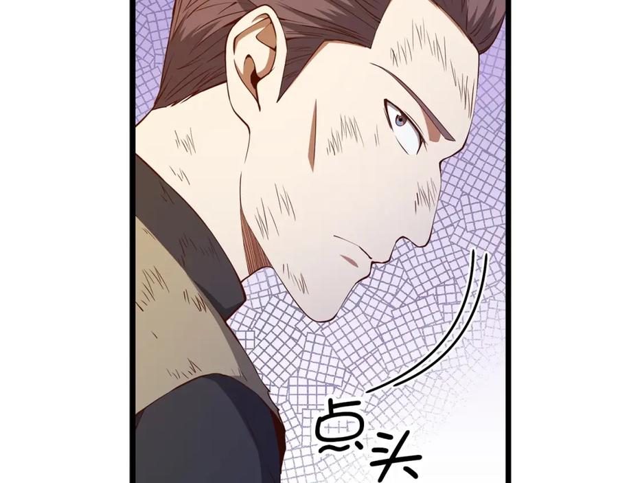 领主大人的金币用不完 - 第57话 策反 - 第86张图