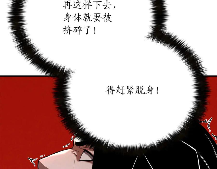 死灵法师：重生的我全技能精通 - 第57话 厌恶的“自我” - 第42张图