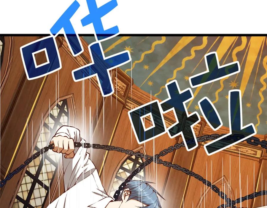 《领主大人的金币用不完》第58话 重新策划 第23页