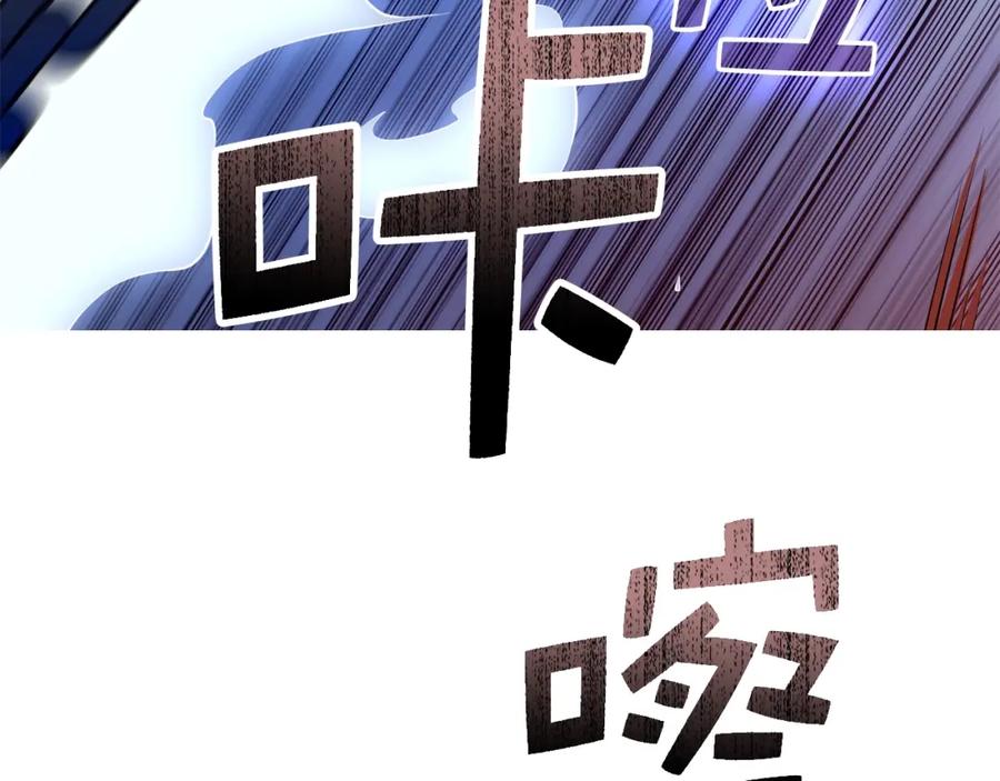 《领主大人的金币用不完》第58话 重新策划 第4页