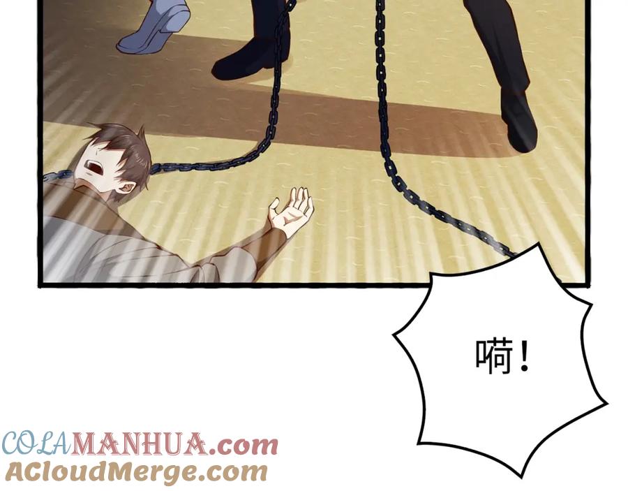 《领主大人的金币用不完》第58话 重新策划 第33页