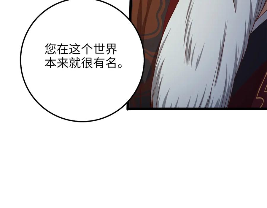 《领主大人的金币用不完》第58话 重新策划 第136页