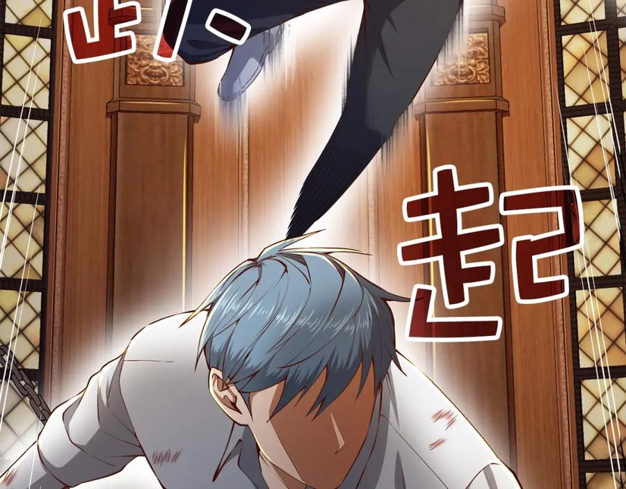 《领主大人的金币用不完》第58话 重新策划 第18页