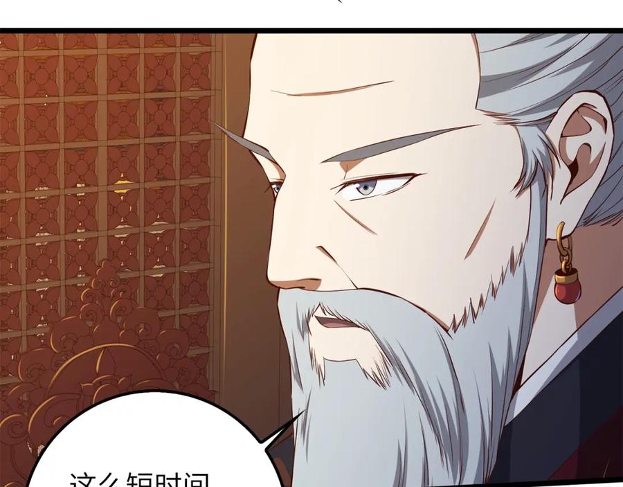 《领主大人的金币用不完》第58话 重新策划 第148页