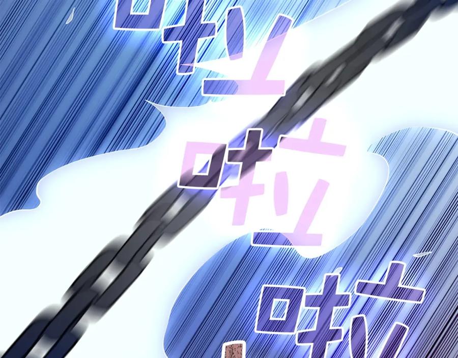 《领主大人的金币用不完》第58话 重新策划 第3页