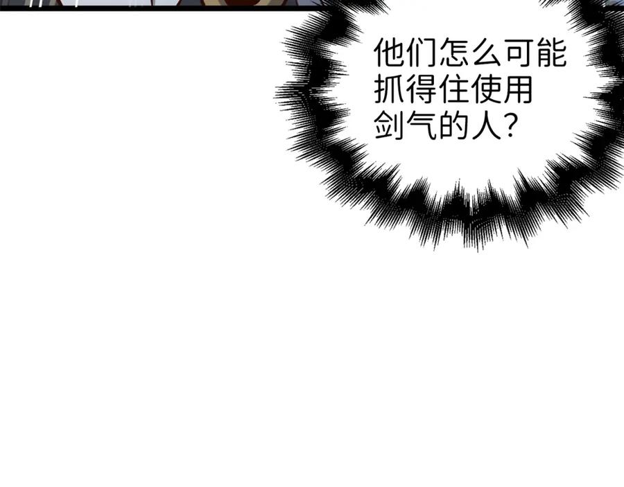 《领主大人的金币用不完》第58话 重新策划 第14页