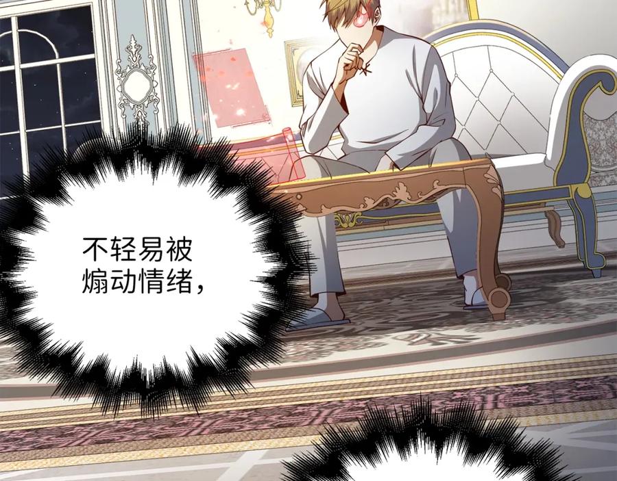 《领主大人的金币用不完》第58话 重新策划 第168页