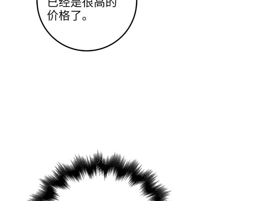 《领主大人的金币用不完》第58话 重新策划 第166页
