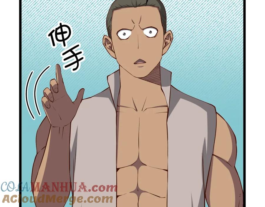 《领主大人的金币用不完》第58话 重新策划 第89页