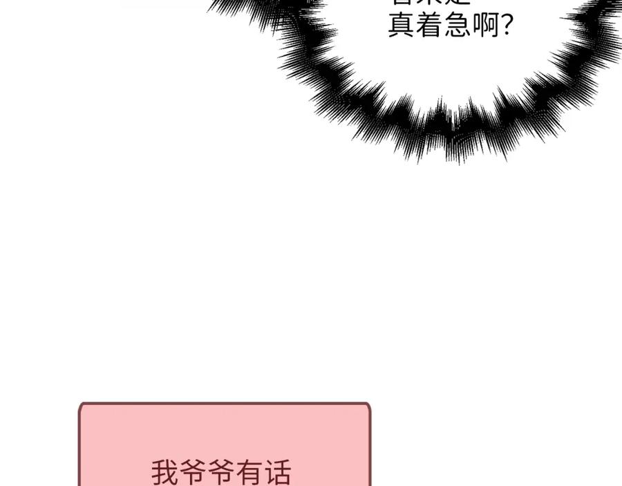 《领主大人的金币用不完》第58话 重新策划 第120页