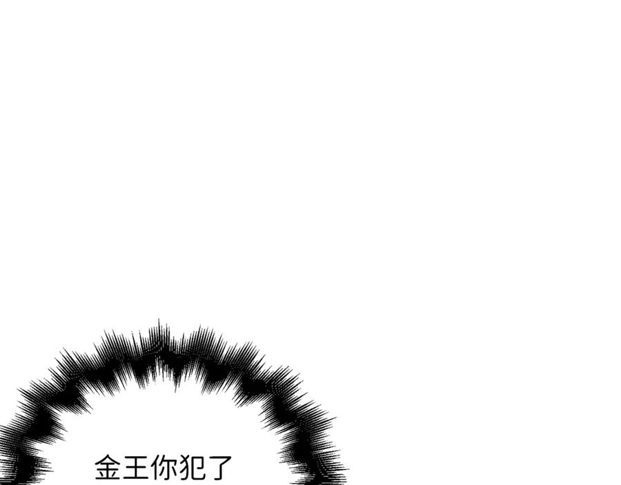 《领主大人的金币用不完》第58话 重新策划 第171页