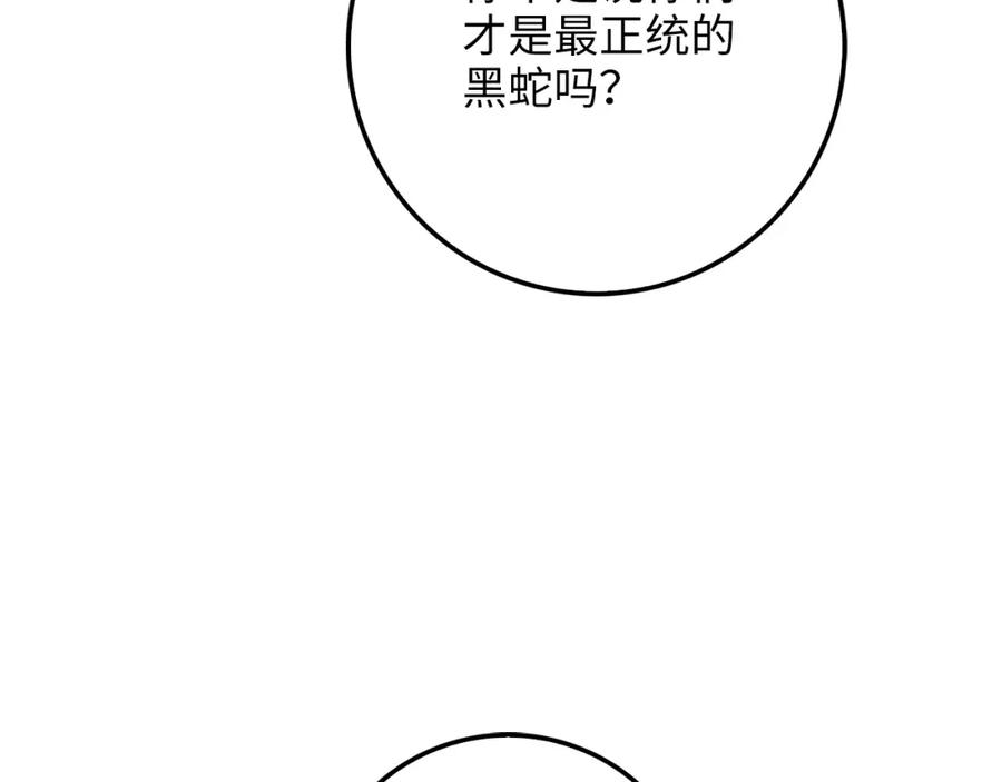 《领主大人的金币用不完》第58话 重新策划 第96页